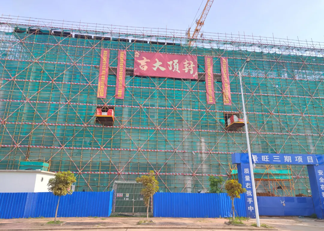 景旺電子科技（龍川）有限公司三期項(xiàng)目主體封頂